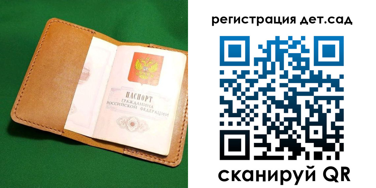 прописка в квартире в Сергиевом Посаде
