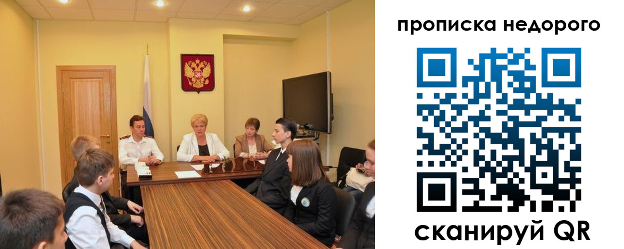 временная прописка в Сергиевом Посаде