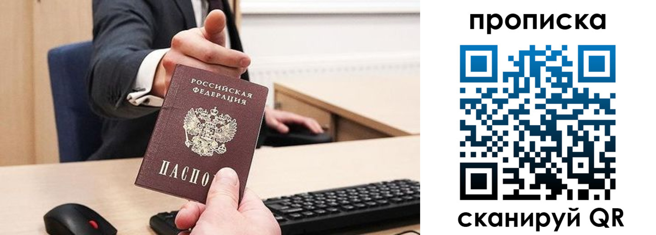 временная регистрация в квартире в Сергиевом Посаде