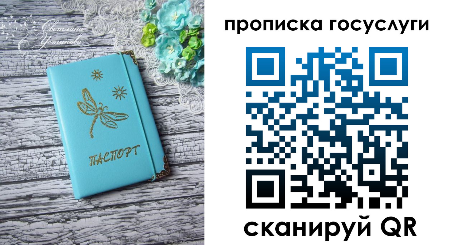 временная прописка в Сергиевом Посаде