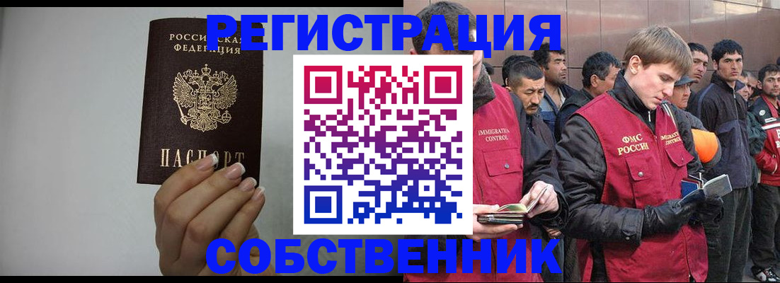 временная регистрация госуслуги в Сергиевом Посаде