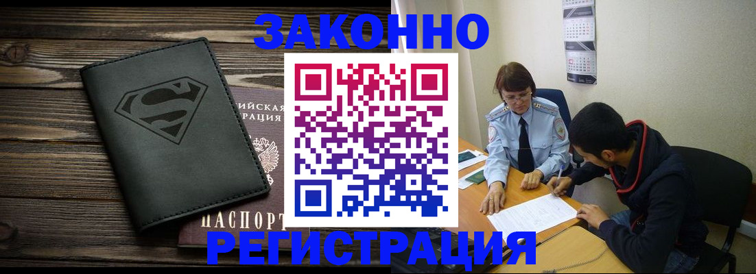 временная регистрация для всех в Сергиевом Посаде