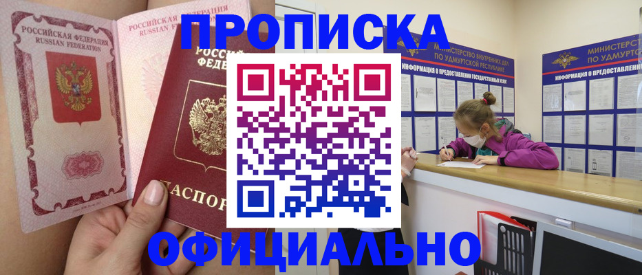 прописка для школы в Сергиевом Посаде