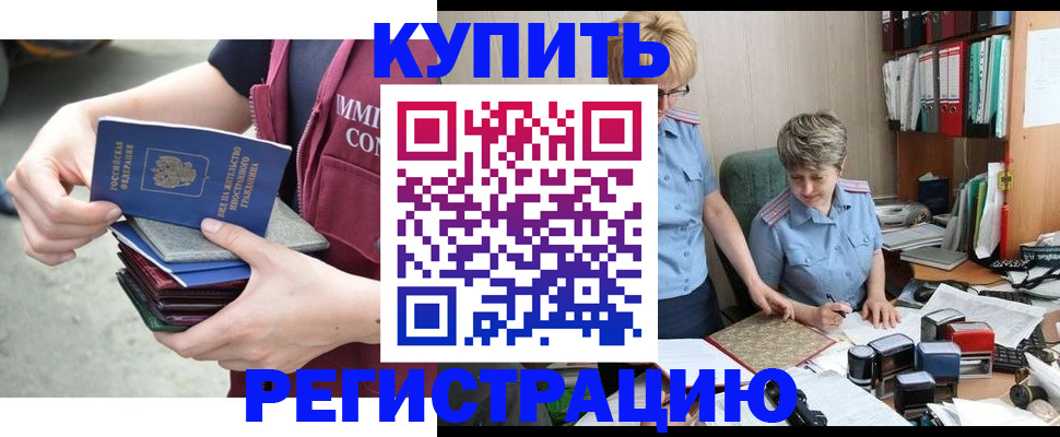 временная регистрация гарантия в Сергиевом Посаде