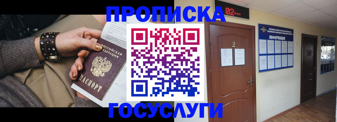 временная регистрация адрес в Сергиевом Посаде