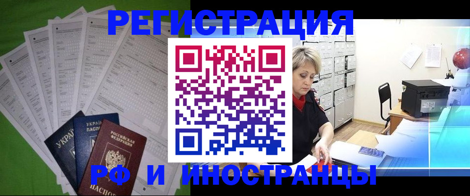 миграционный учет в Сергиевом Посаде