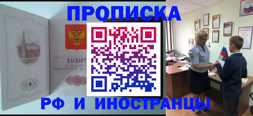 временная регистрация собственник в Сергиевом Посаде